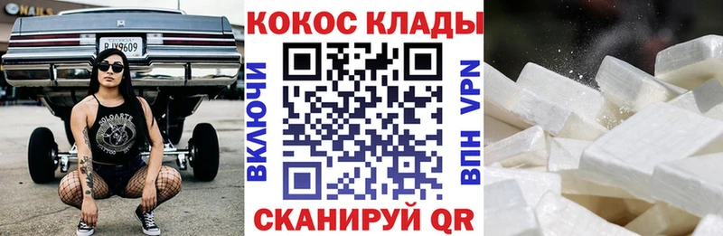 КОКАИН Fish Scale  Пролетарск 