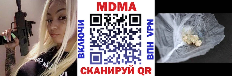 MDMA кристаллы  OMG как войти  Пролетарск 