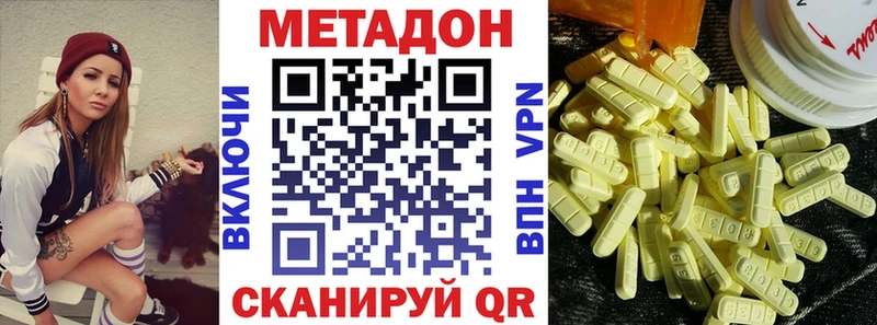 shop состав  Пролетарск  МЕТАДОН кристалл  MEGA как войти 